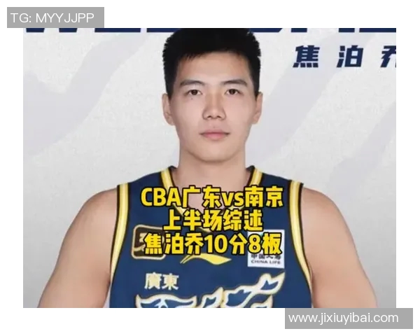 南京同曦迎战广东队全力争胜精彩对决引发球迷热议