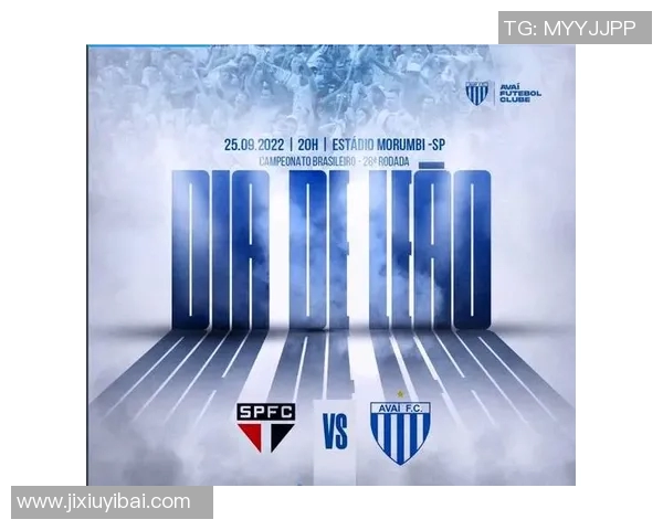 巴竞技主场迎战阿瓦伊期待全取三分争夺联赛积分榜优势